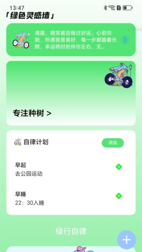 绿行先锋(3)