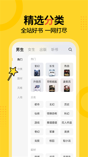 得道免費(fèi)小說(1)
