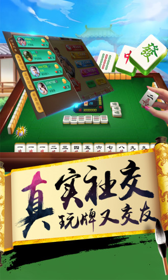 山水云南麻将最新版(3)