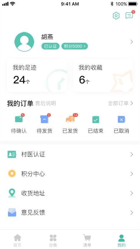 村醫淘(1)