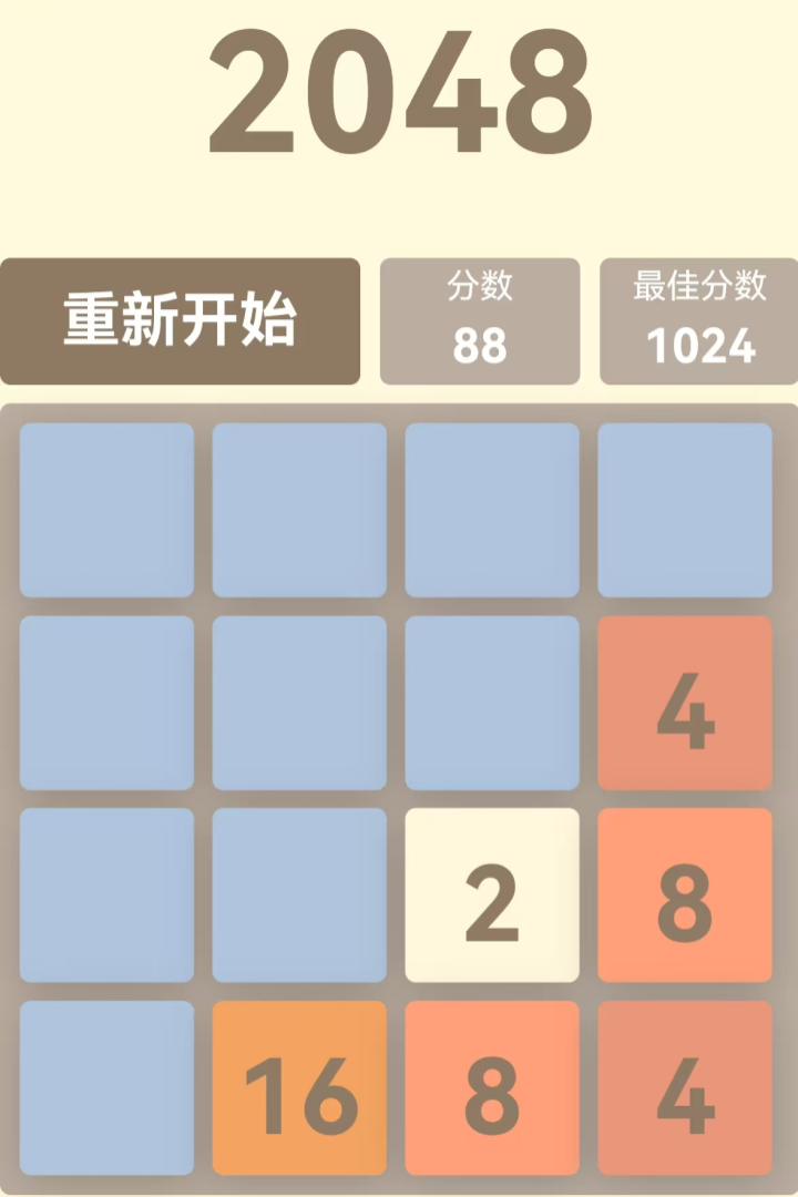 挺简(4)