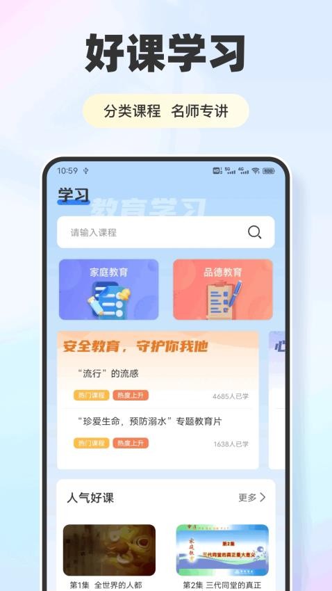 鲁大师手机版(3)