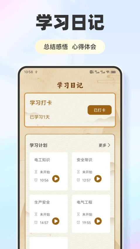 鲁大师手机版(1)