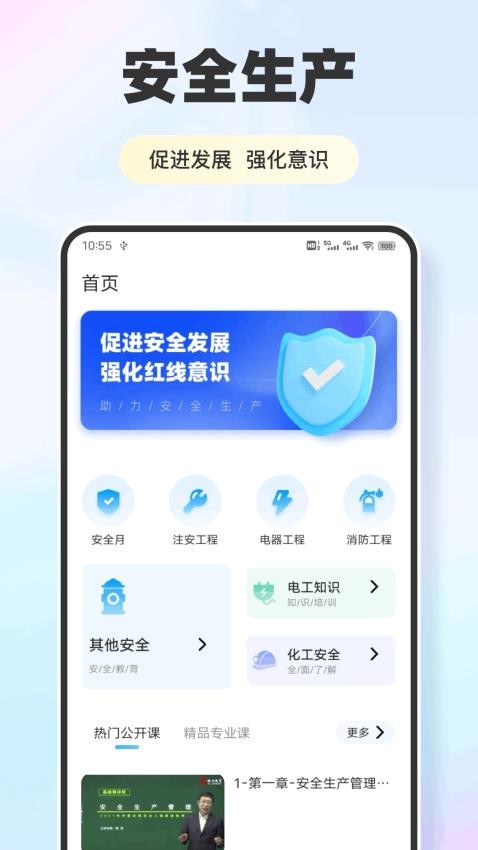 鲁大师手机版(2)