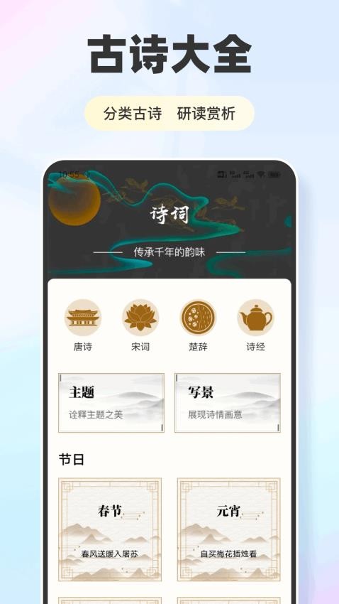 鲁大师手机版(4)