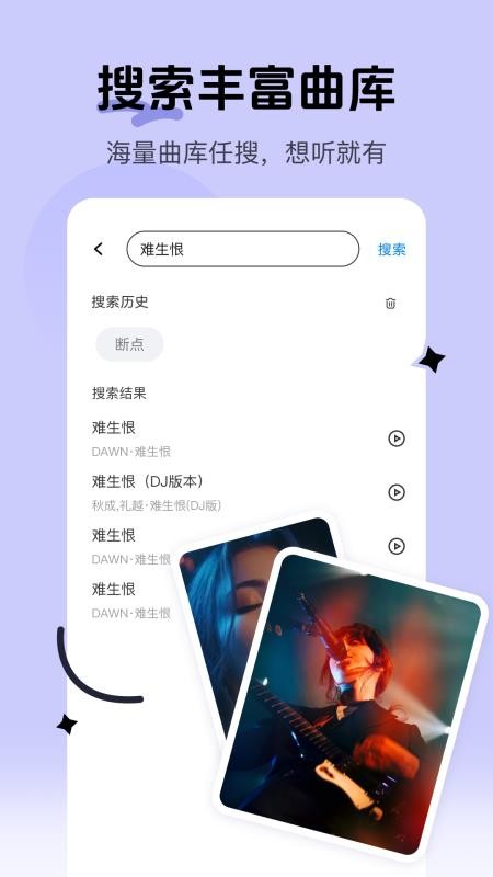 经典老歌免费听(4)