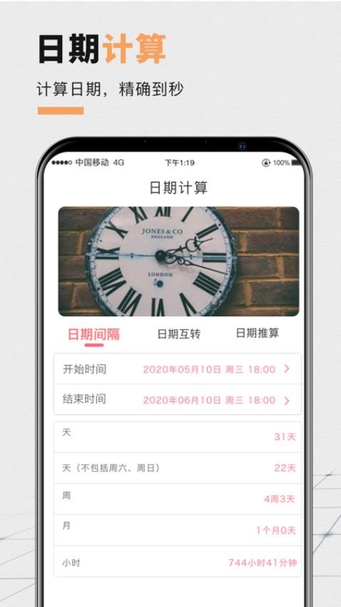 倒计时xTime时钟(1)