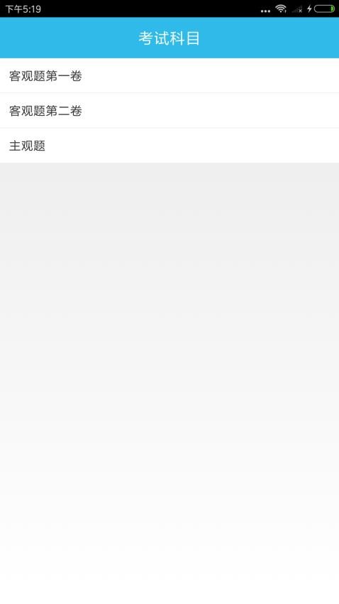 司法考试助手(1)