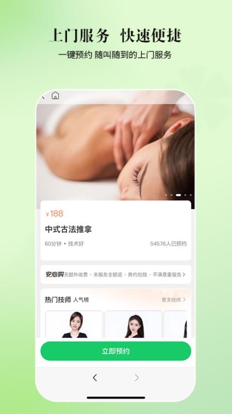 逸舒到家(2)
