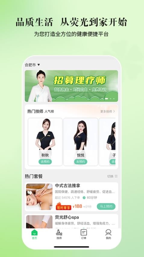 逸舒到家(1)