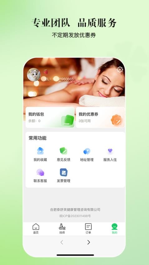 逸舒到家(3)