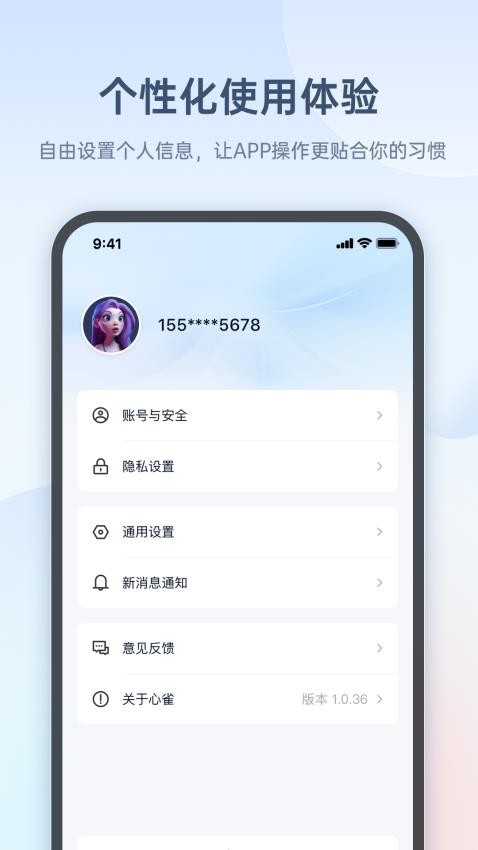 番茄动态壁纸最新版(1)