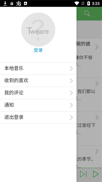 听蛙纯音乐网(3)