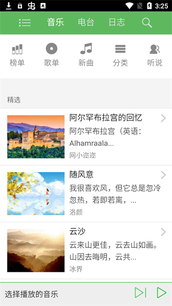 听蛙纯音乐网(4)