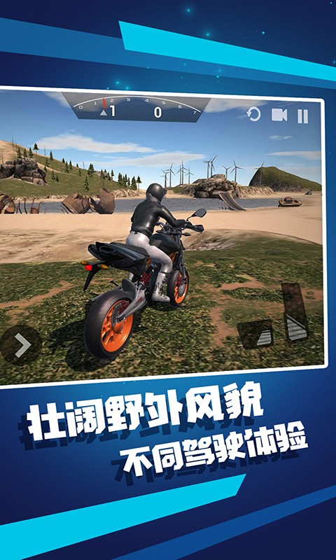 摩托漂移极限特技(3)