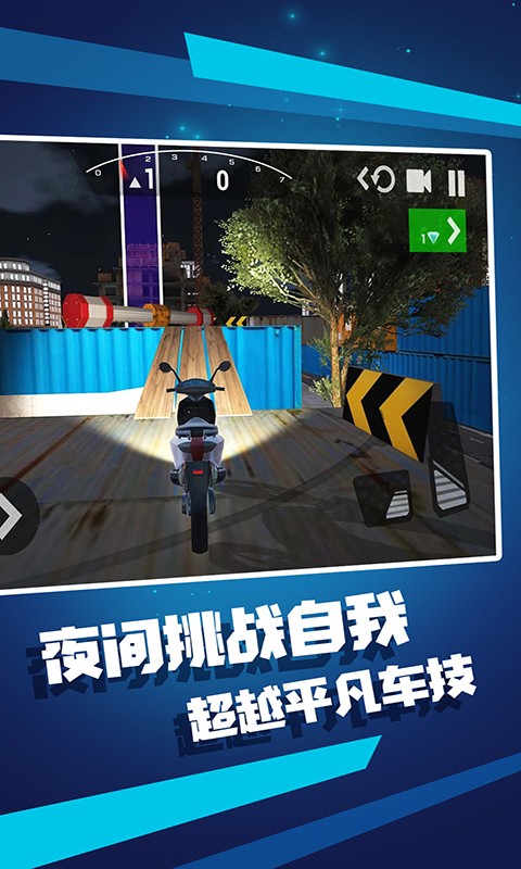 摩托漂移极限特技(4)