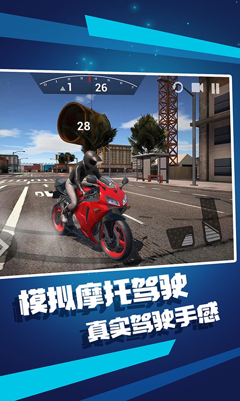 摩托漂移极限特技(1)
