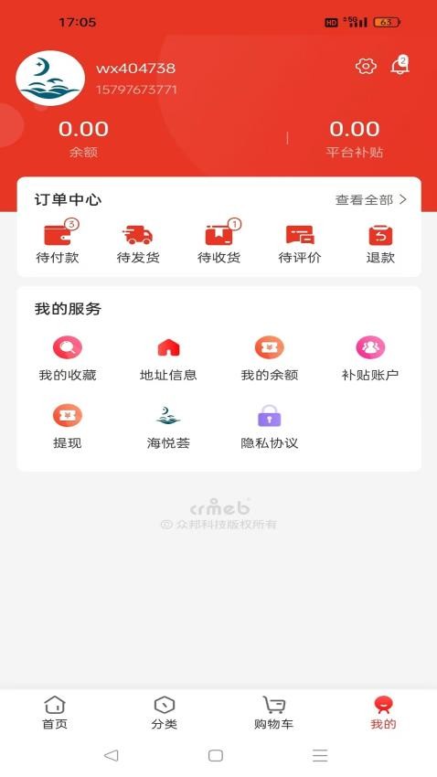 海悦荟(3)