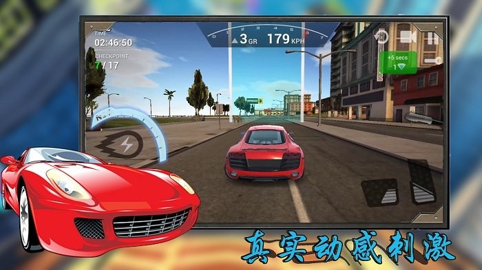3d飞车极限漂移(1)