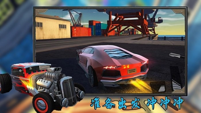 3d飞车极限漂移(4)