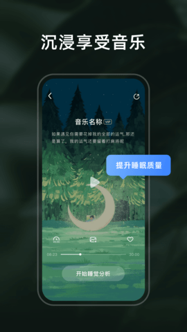 柚子助眠(1)