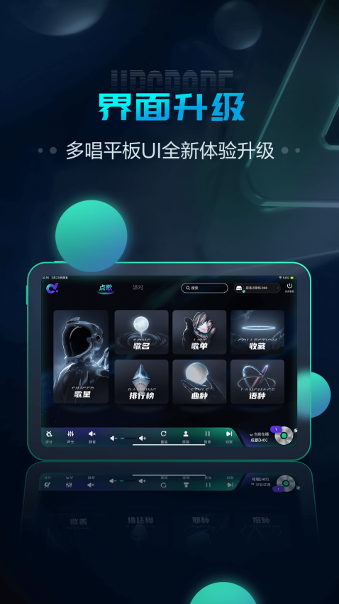 多唱点歌系统(1)