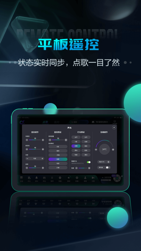 多唱点歌系统(3)