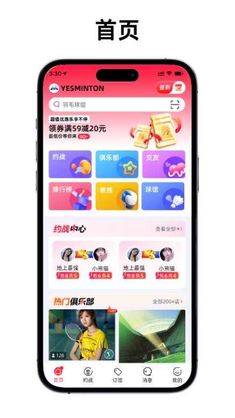 羽生来聚(1)
