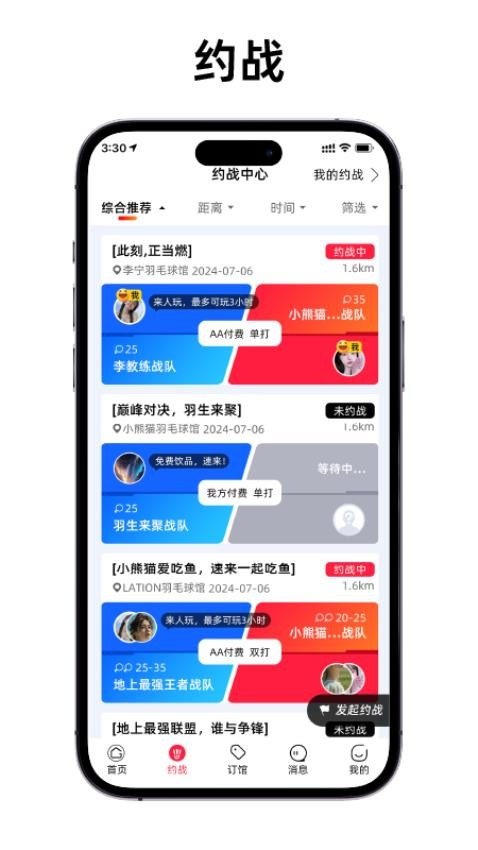 羽生来聚(3)