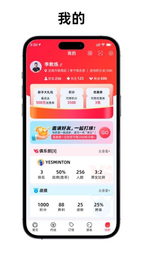 羽生来聚(2)