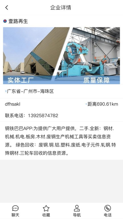 钢铁巴巴(3)