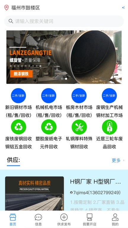 钢铁巴巴(2)