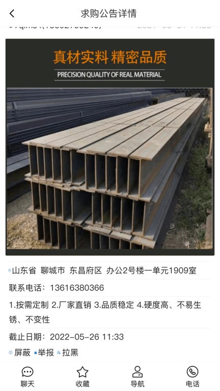 钢铁巴巴(1)