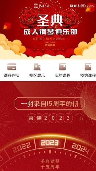 圣典鋼琴(3)