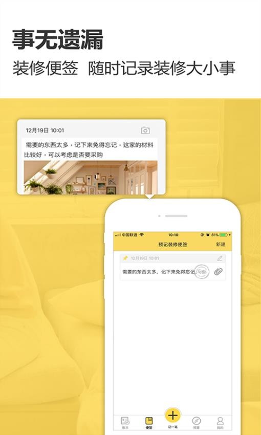 装修记账(4)
