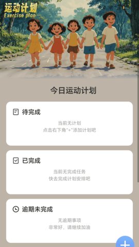每天勤走走(3)