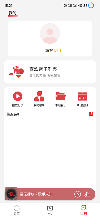 云聽音樂(1)
