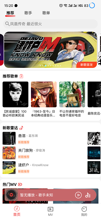 云聽音樂(3)