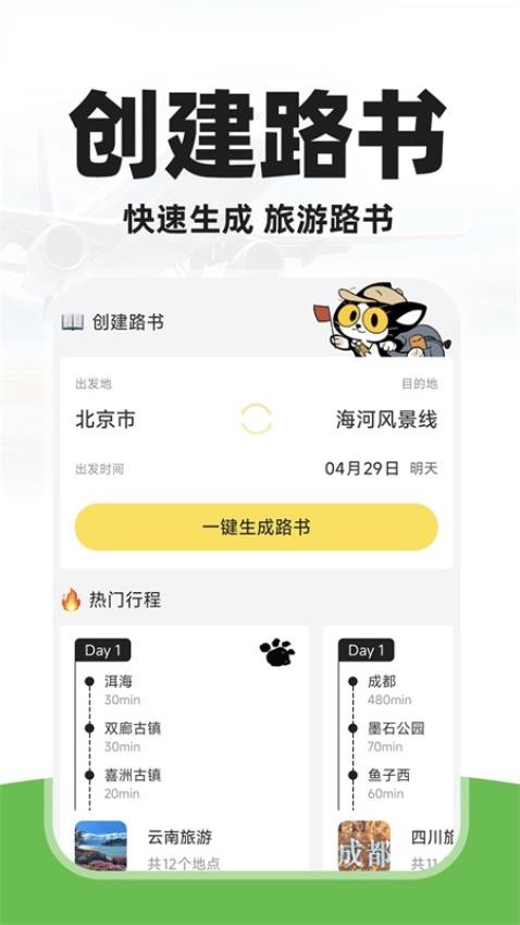 特价航旅机票查(2)