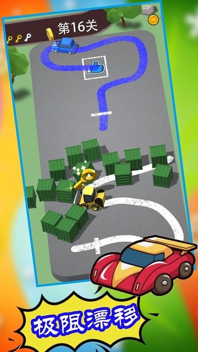 极限漂移停车(1)