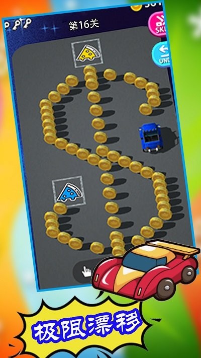 极限漂移停车(3)