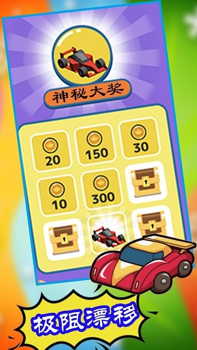 极限漂移停车(2)