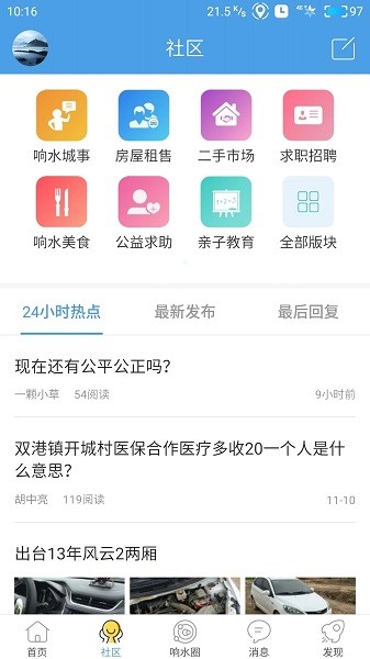 响水零距离网(2)