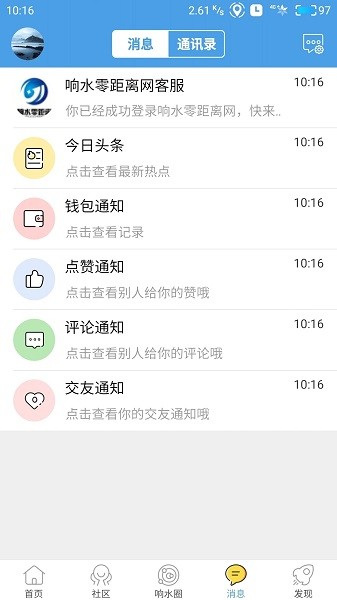 响水零距离网(4)