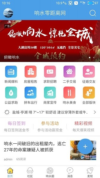 响水零距离网(1)