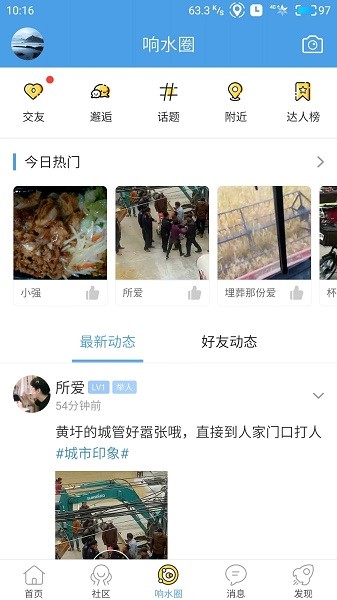 响水零距离网(3)