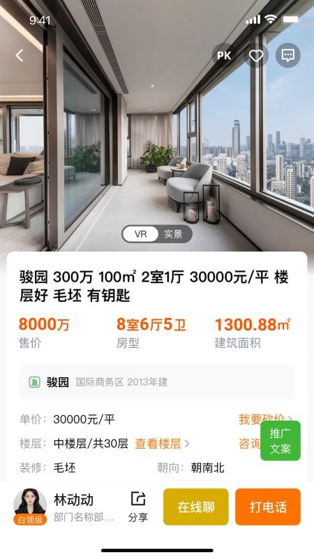 窝窝找房(4)