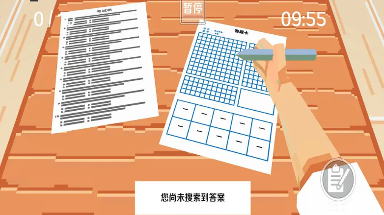 疯狂的考试(2)