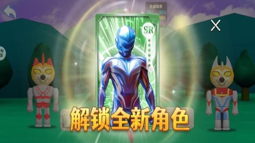 英雄变身器(2)