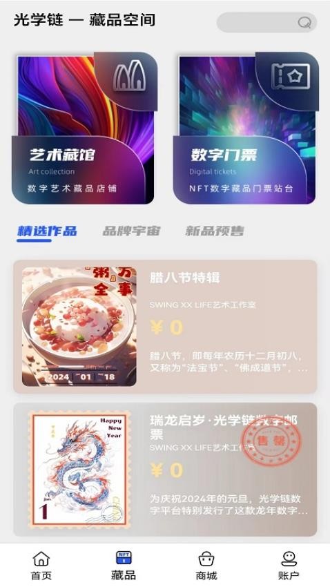 光學鏈(2)